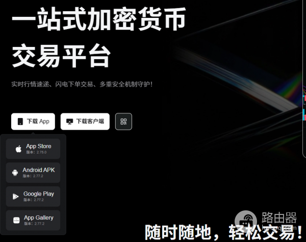 Bitget炒币App软件下载注册到入金完整流程