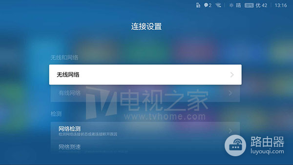 小米盒子3怎么连接wifi(小米盒子如何实现有线/无线联网 连接方法汇总)