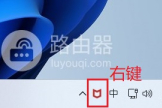 win11自带的杀毒软件迈克菲怎么关闭