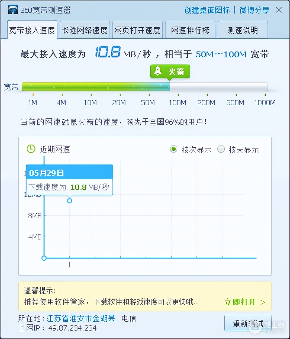 华为AX6路由器评测-华为路由器AX6