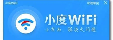 百度小度wifi怎么用（百度小度wifi使用方法）