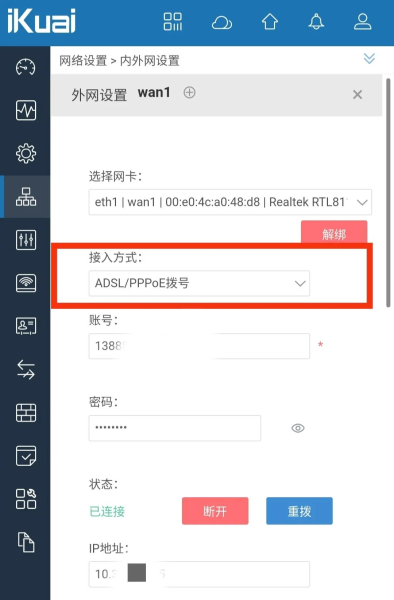 宽带提速开桥接教程-桥接提升网速