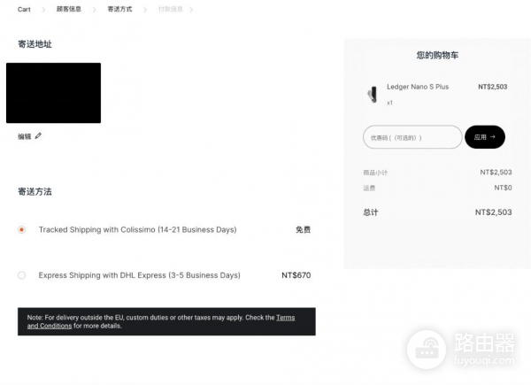 Ledger冷钱包官网购买地址！安装官方软件Ledger Live