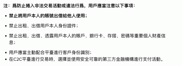 必安如何安全绑定银行卡？必安C2C银行卡冻结原因与防护技巧