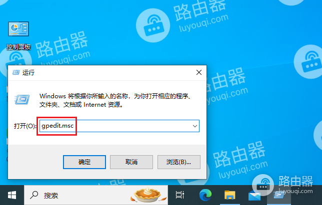 如何在Windows10/11中禁用内置的OneDrive