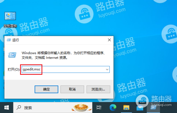 如何在Windows10/11中禁用内置的OneDrive