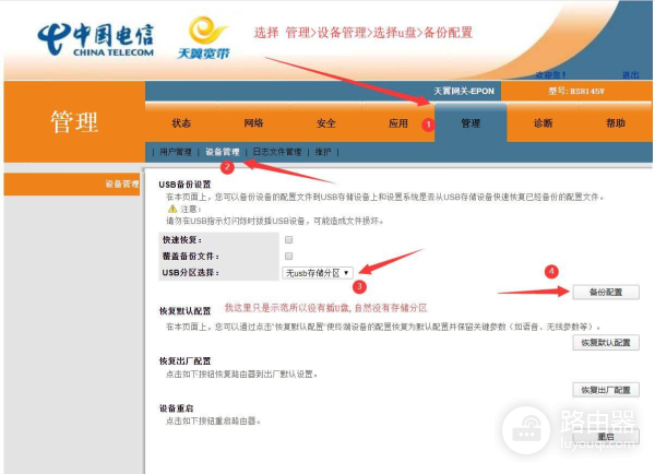 破解电信HS8145V华为光猫超级密码