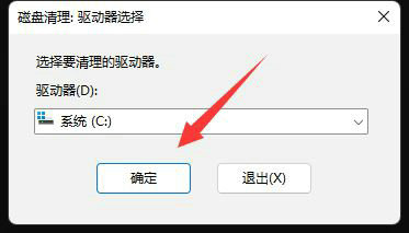 win11清理C盘垃圾的cmd命令介绍