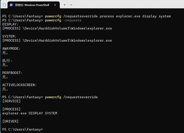 win11无法自动息屏怎么办？explorer.exe阻止系统睡眠解决方法
