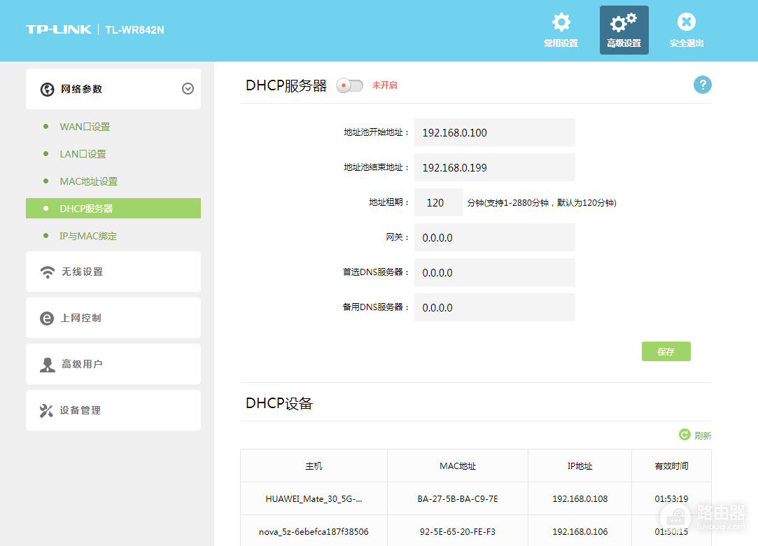 二级路由器的连接及桥接方法-如何接入路由器