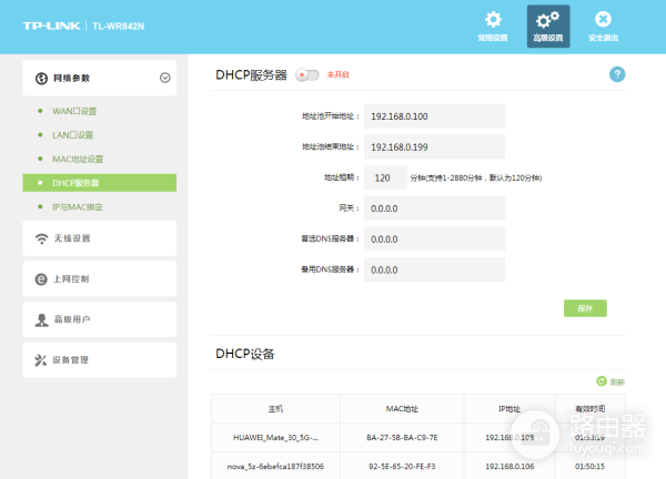 二级路由器的连接及桥接方法-如何接入路由器