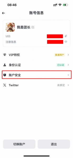 如何下载与启用Google Authenticator 2FA？币安设置Google Authenticator保护