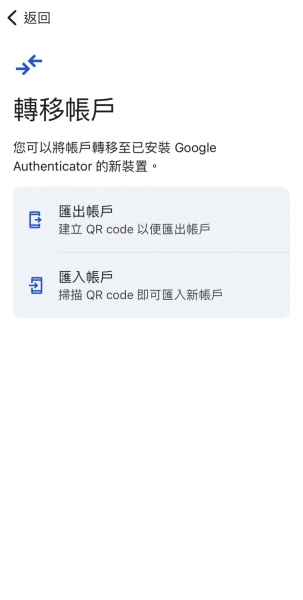 如何下载与启用Google Authenticator 2FA？币安设置Google Authenticator保护