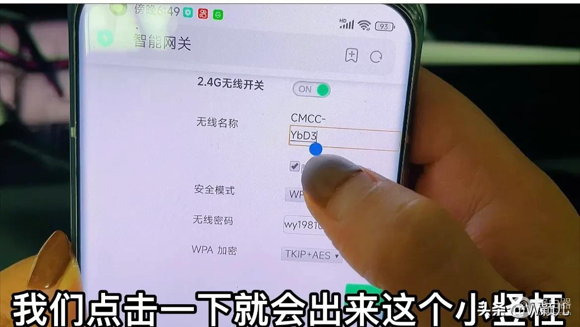 手机怎么修改路由器wifi密码(怎么在手机上修改路由器wifi密码)