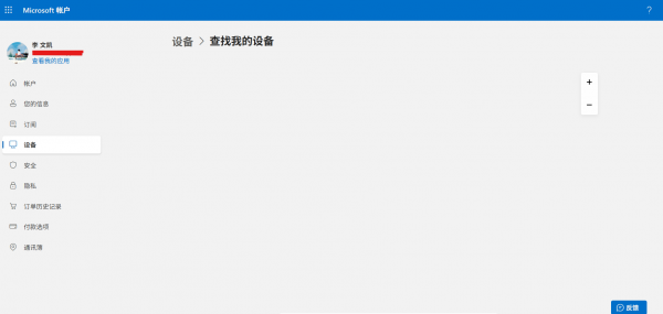 更换硬件后win10/win11激活失效？微软账户查看数字许可教程