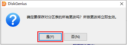 使用DiskGenius无损迁移系统的方法