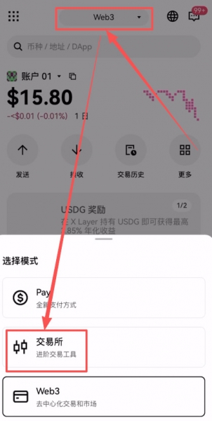 web3钱包转币到okx交易所的完整实践,理解web3钱包转币逻辑