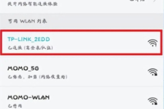 192.1681.1登录路由器改wifi密码