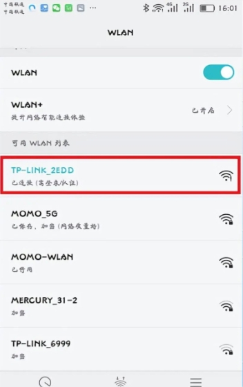 192.1681.1登录路由器改wifi密码