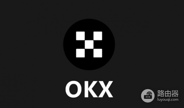 鸥易(OKX)安全吗? 提现会不会被冻卡?