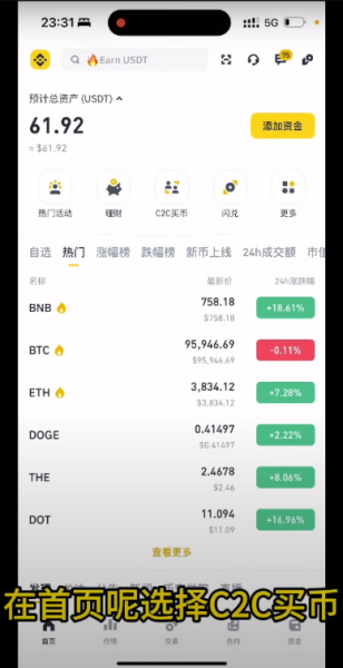 币安C2C买币和卖币,防止冻卡的安全操作
