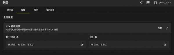 edge 140开启英伟达RTX视频增强教程：解决超分辨率失效