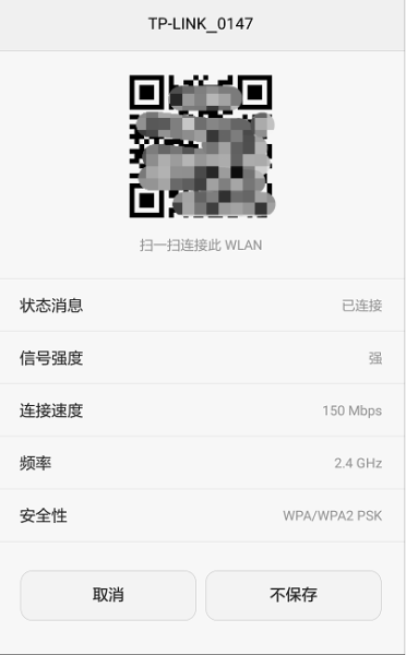 手机怎么看已经连上的wifi密码(简单一招查看手机已经连接的wifi密码或共享该网络)