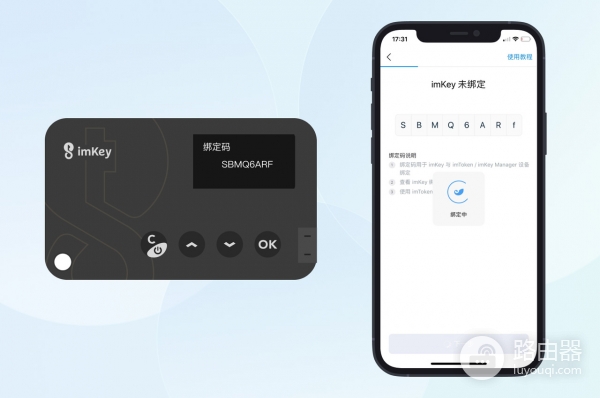 激活imKey Pro硬件钱包全步骤，蓝牙配对与绑定imKey Pro