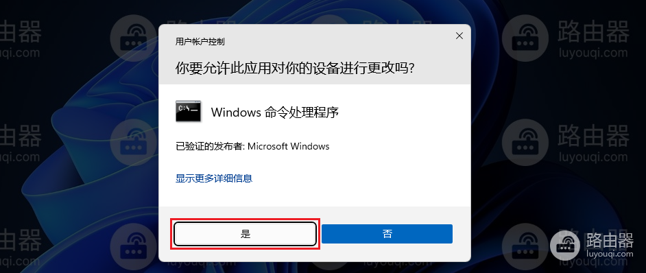 win11怎么启用超级管理员