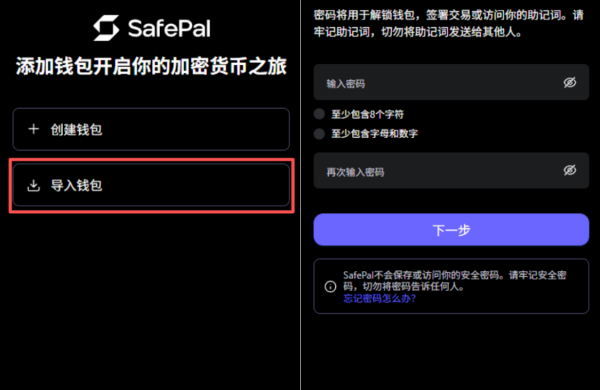 SafePal浏览器插件支持导入哪些助记词？SafePal浏览器插件怎么安装？