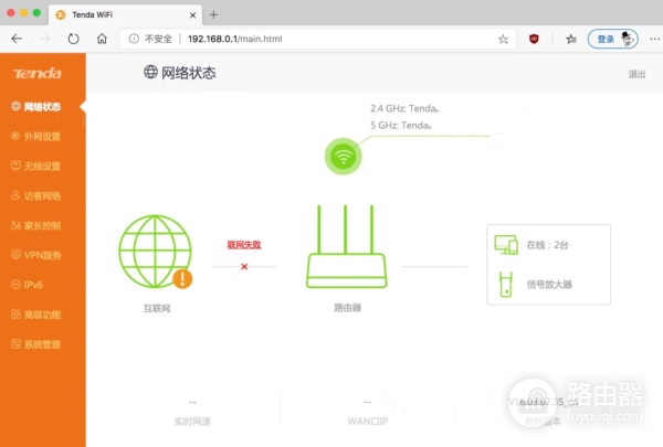 Tenda路由器(腾达)tendawifi.com官网入口