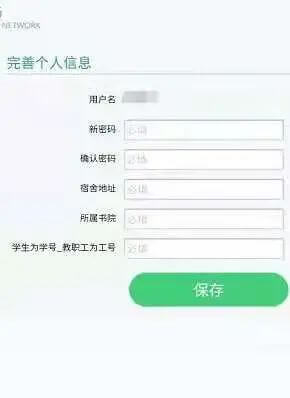 校园网认证登录地址1.1.1.1