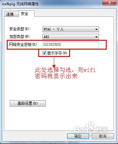 怎么查看wifi(wifi密码查看方法 图文教你怎么查本机wifi密码)