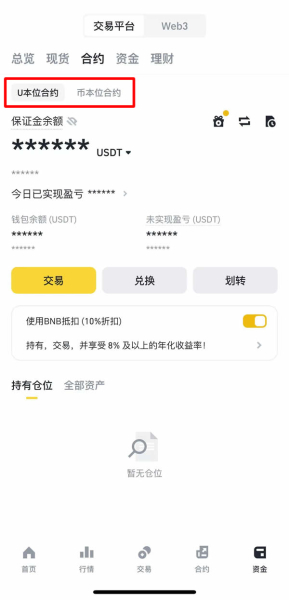 比安永续合约快速入门全流程,U本位合约止盈止损设置与实用技巧