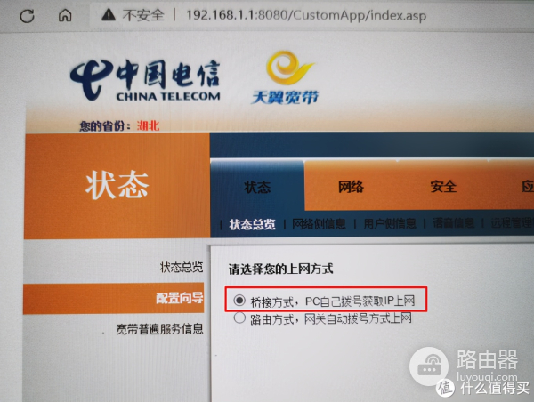高速外网访问家中NAS-在外边如何访问家里路由器