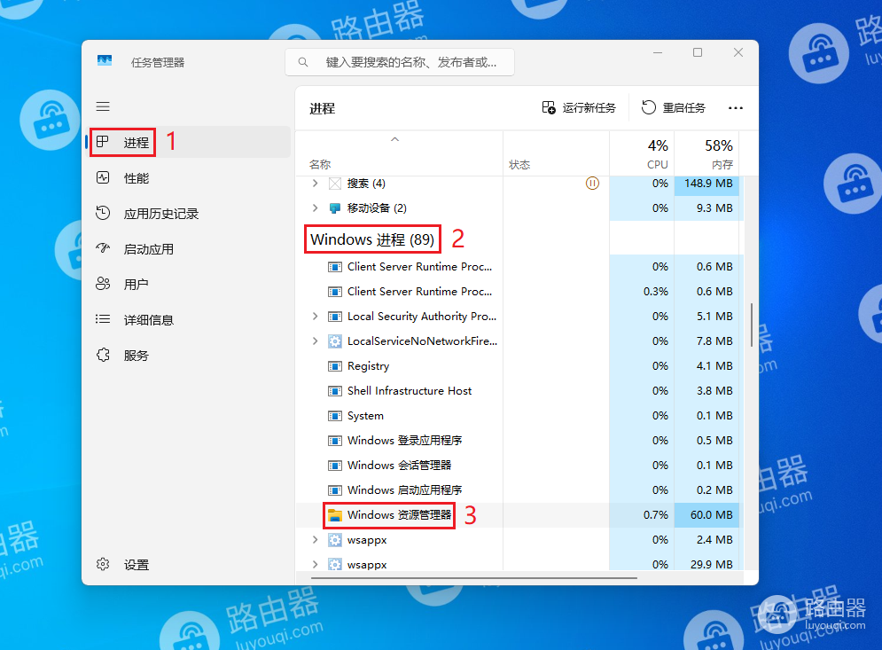 win11任务栏卡死解决方法