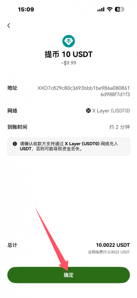 欧义Web3钱包App官方下载、注册、转账实操教程（2026年最新）