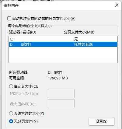 win11删除卷是灰色的怎么办