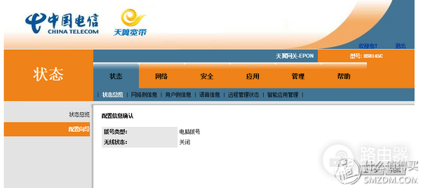光猫更换指南-光猫 更换