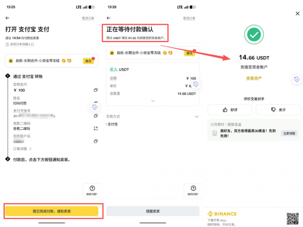 币an怎么买U？C2C入金详细步骤+注意事项