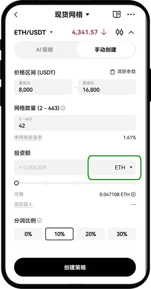 如何通过o易网格交易低买高卖?o易网格交易策略轻松赚取差价