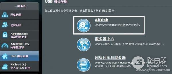 咱用路由器打造私有网盘(如何用路由器自建网盘)
