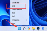 win11扩展屏幕无法使用解决方法
