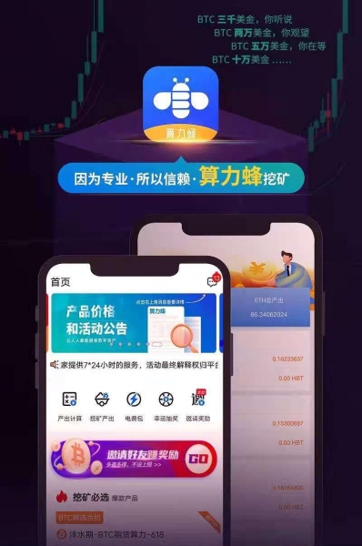 手机挖矿到底在挖什么?挖矿App常见模式拆解