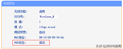 普通路由器桥接如何设置图解(如何设置路由器无线桥接)