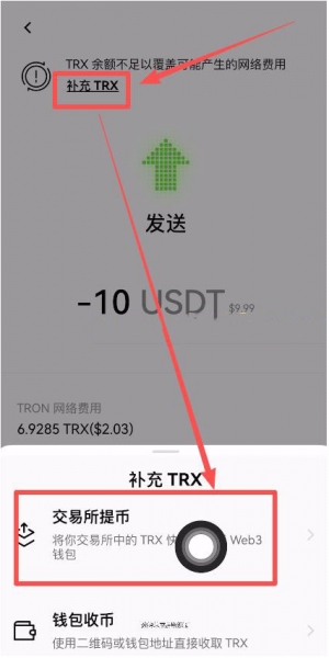 欧毅web3钱包TRX不够怎么操作?波场链转账前必须检查的细节