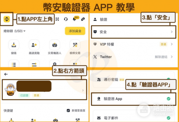 币安验证器app是什么? 如何下载和使用币安验证器app?