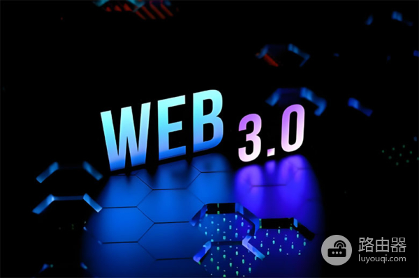 web3是什么意思？web3有什么特征？