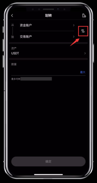 如何进行账户资金划转?欧易OKX资金划转全流程