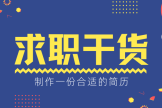 如何制作一份合适的简历(如何电脑制作简历)